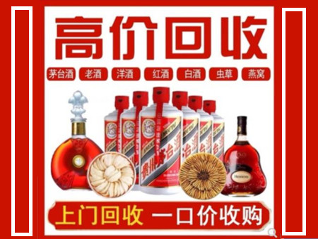 玉门回收名酒