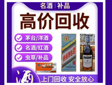 玉门烟酒回收店